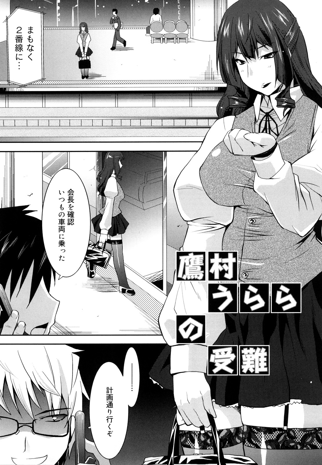 [歌麿] らぶちち