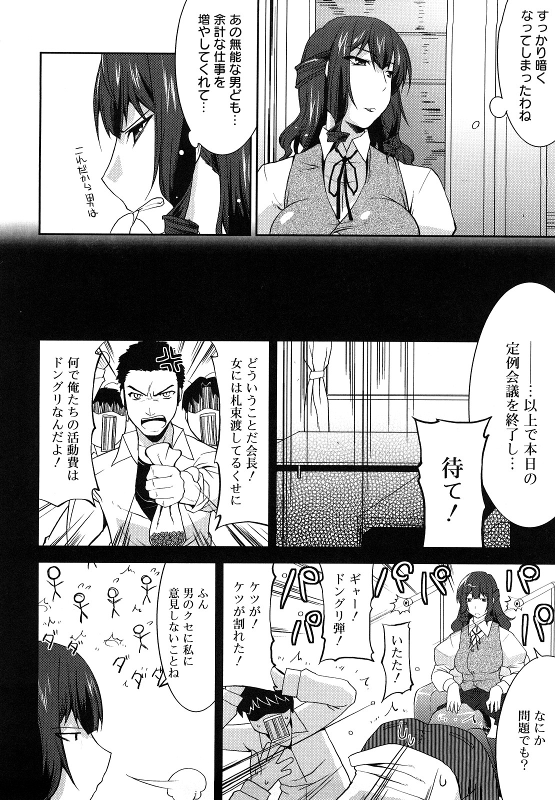 [歌麿] らぶちち