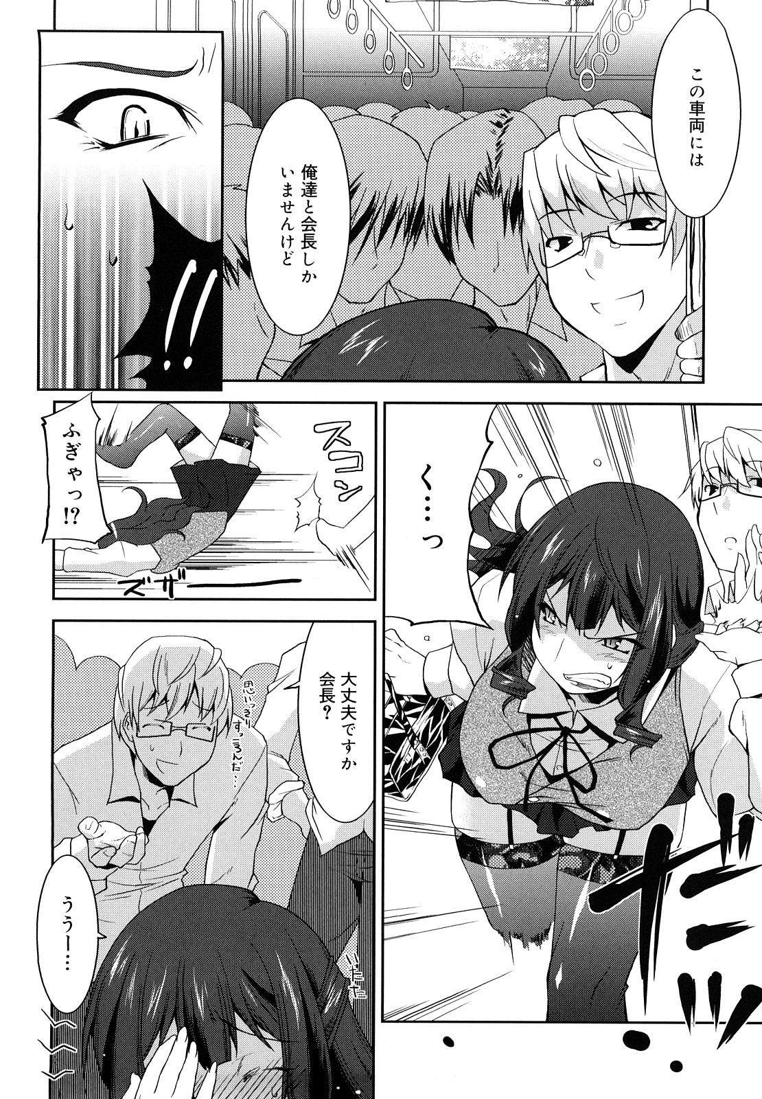 [歌麿] らぶちち