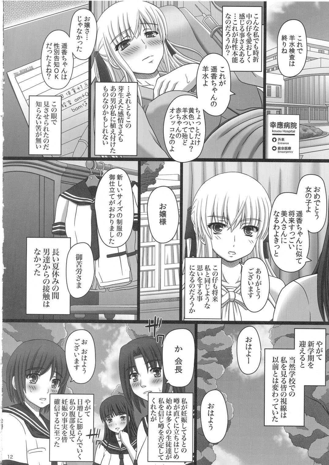 [幸せ共和国 (幸せのかたち)] かたしぶっ 25週