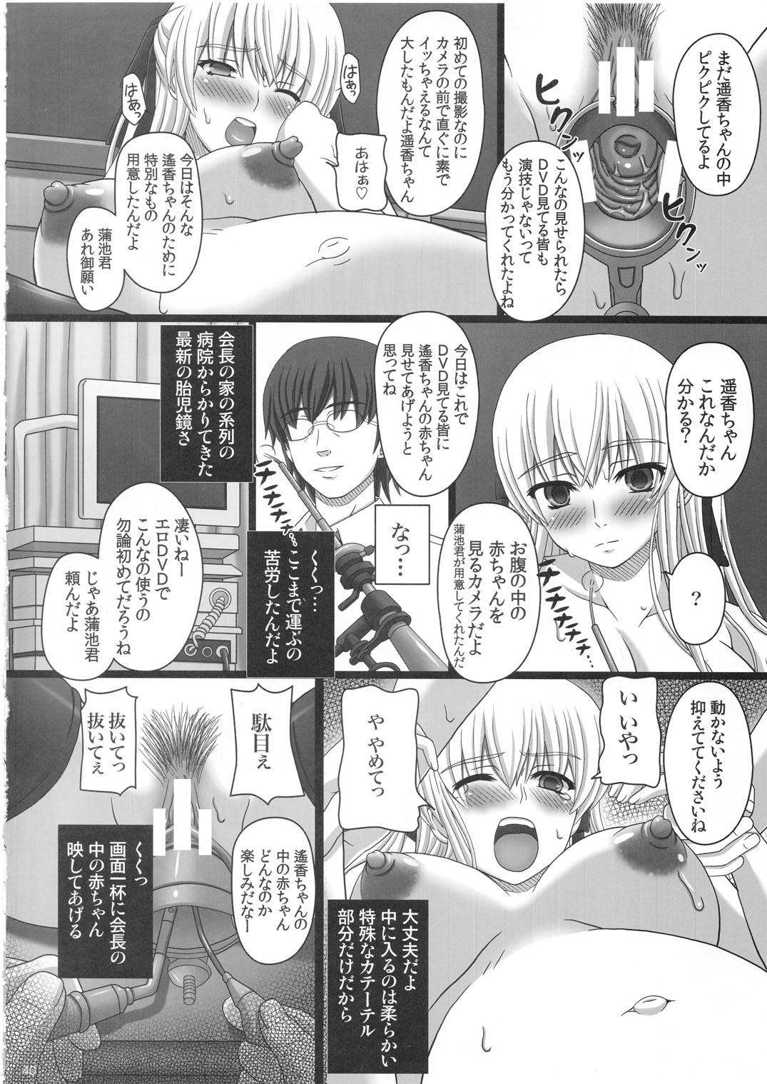 [幸せ共和国 (幸せのかたち)] かたしぶっ 25週