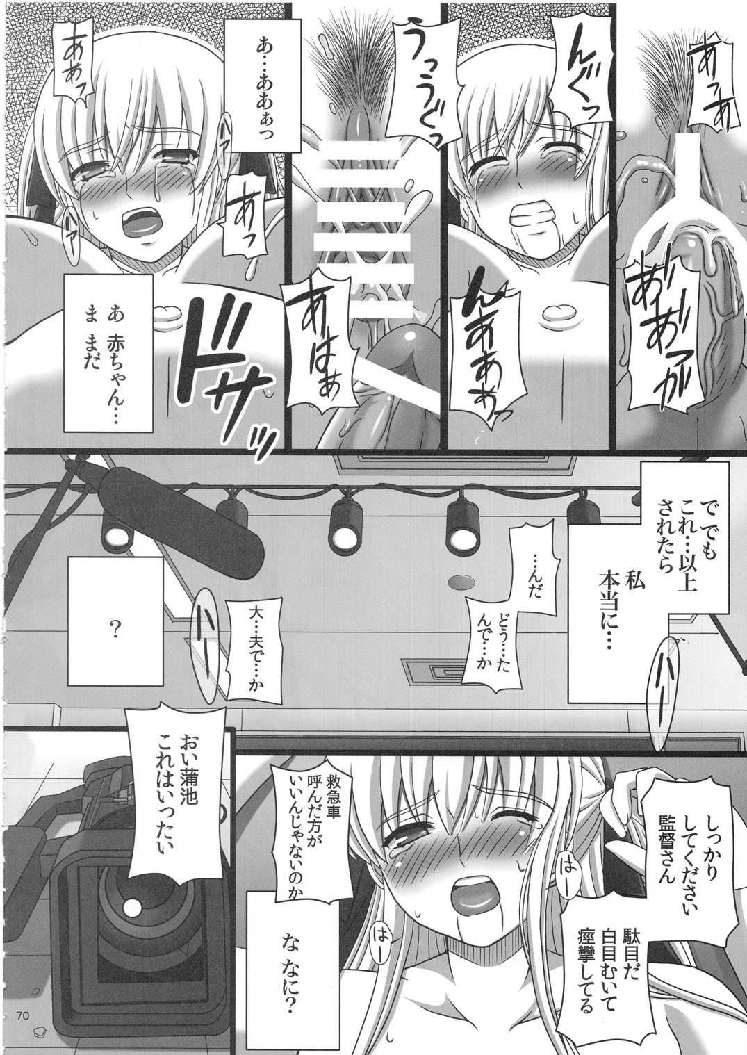 [幸せ共和国 (幸せのかたち)] かたしぶっ 25週