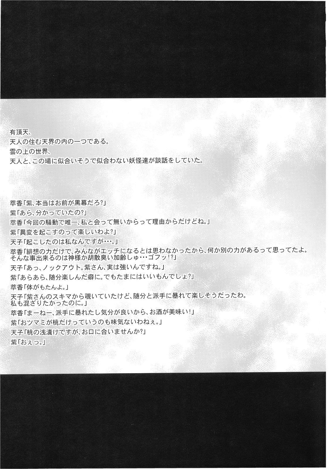 (C76) [毒霧 (よろず)] 魘 (東方Project)
