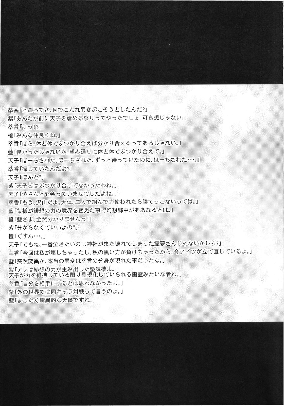 (C76) [毒霧 (よろず)] 魘 (東方Project)
