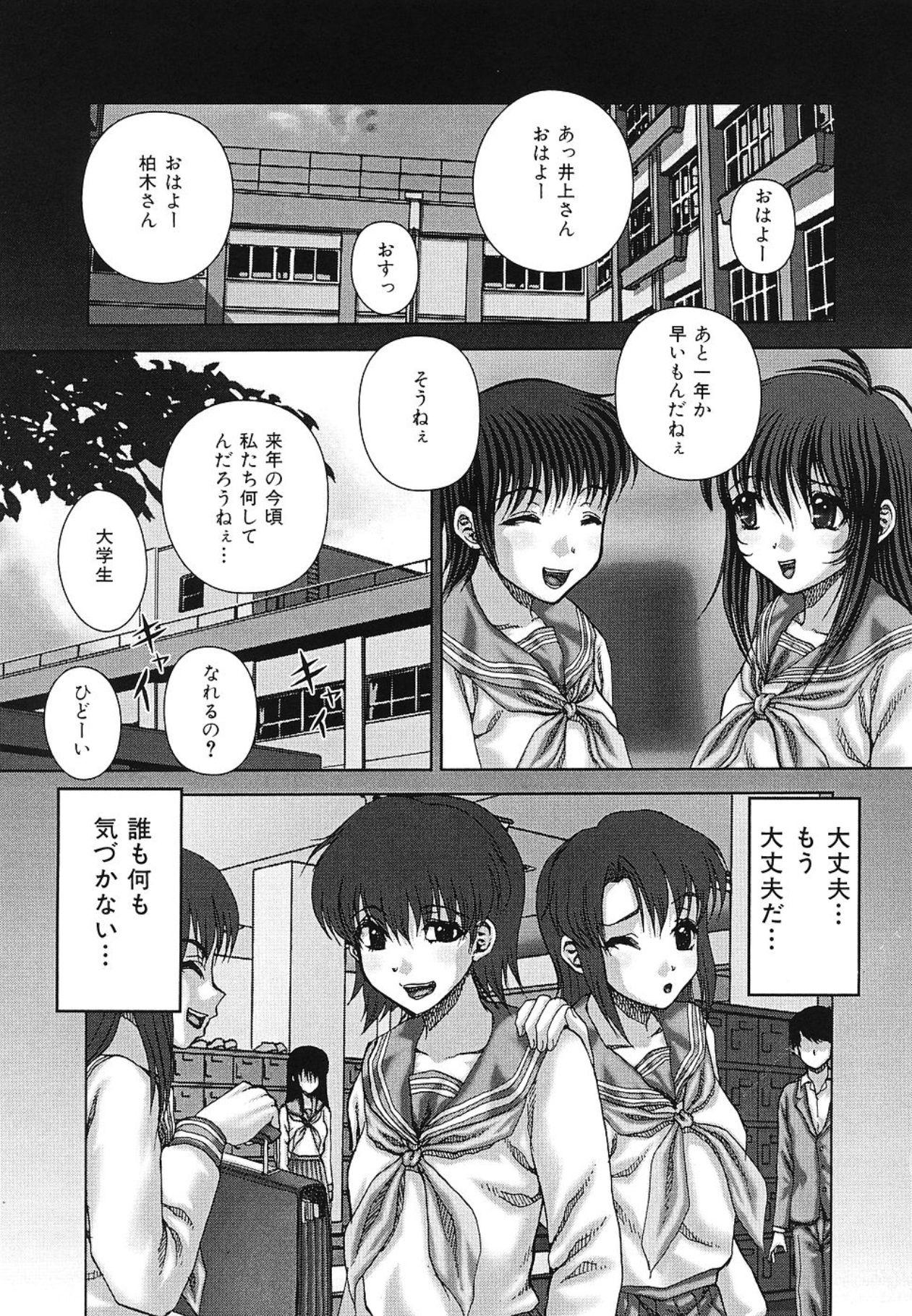 [いトう] 快感と苦痛