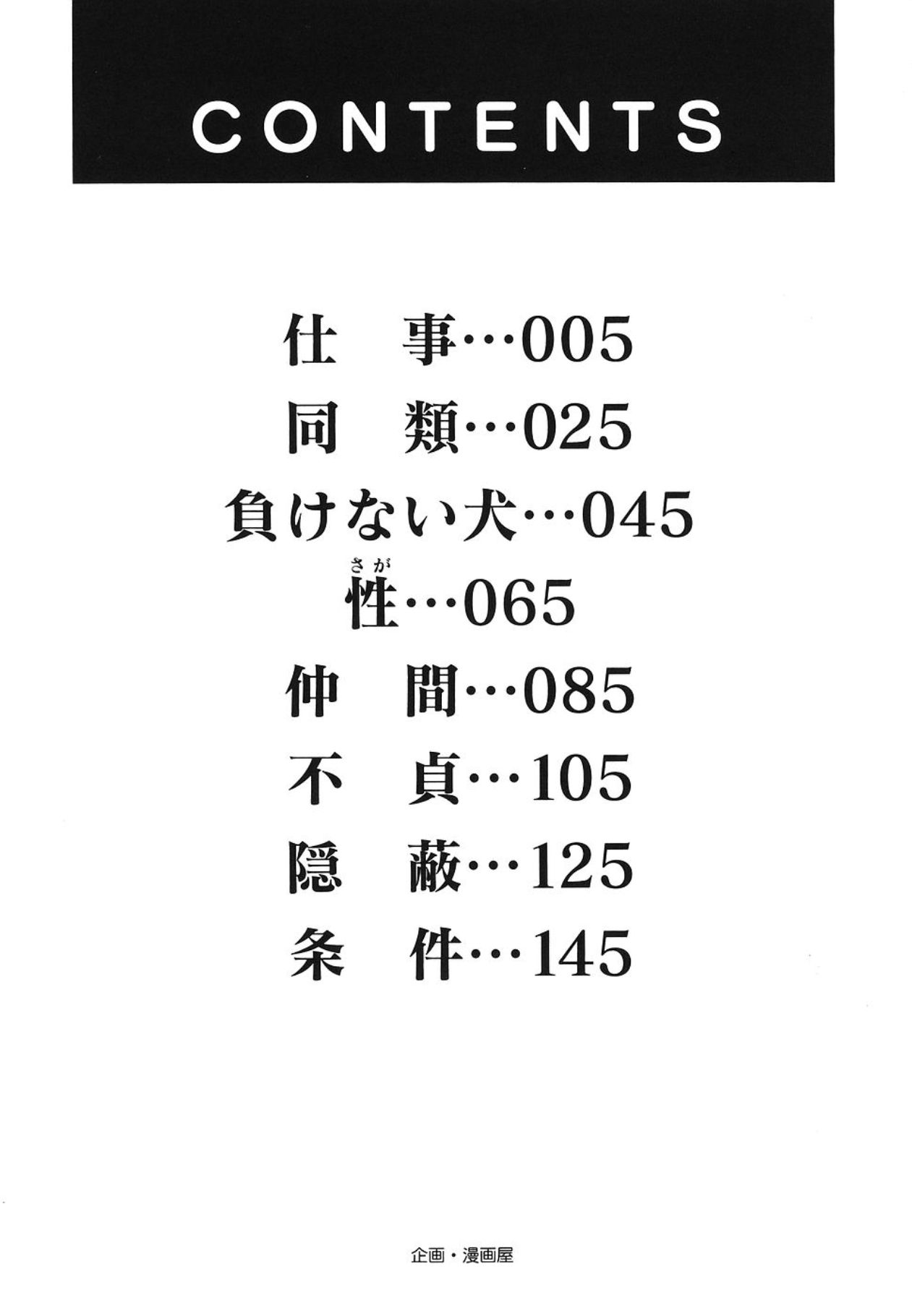 [いトう] 快感と苦痛