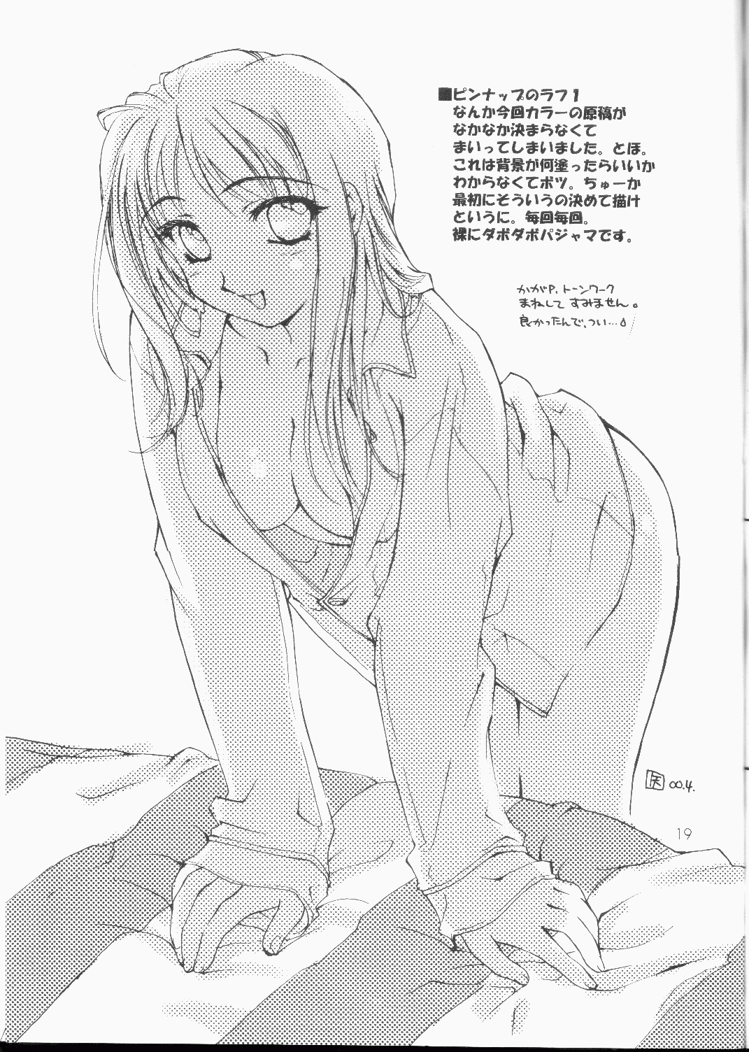 [スカポン堂] Half＋Half (こみっくパーティー, トゥハート)