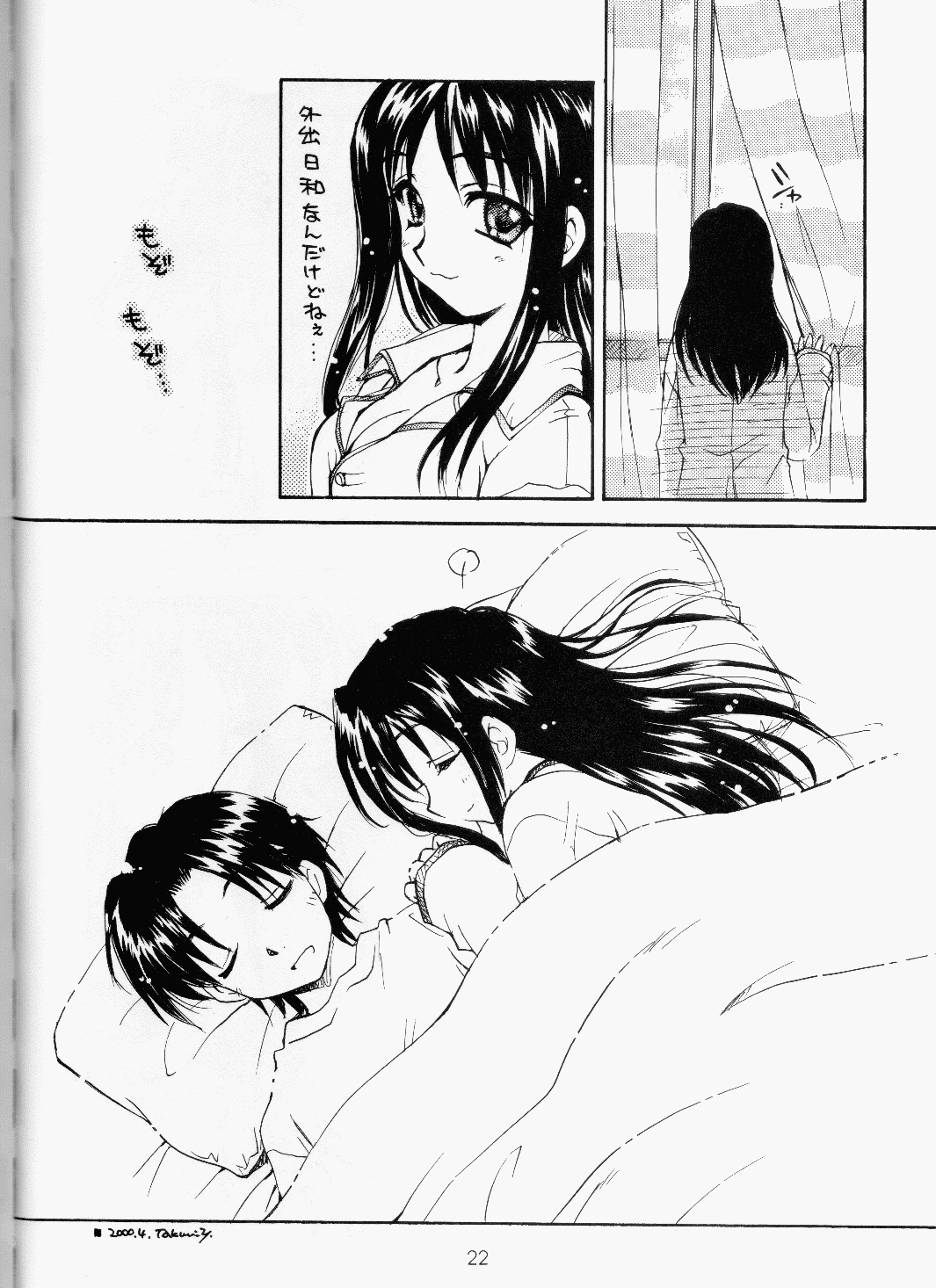 [スカポン堂] Half＋Half (こみっくパーティー, トゥハート)