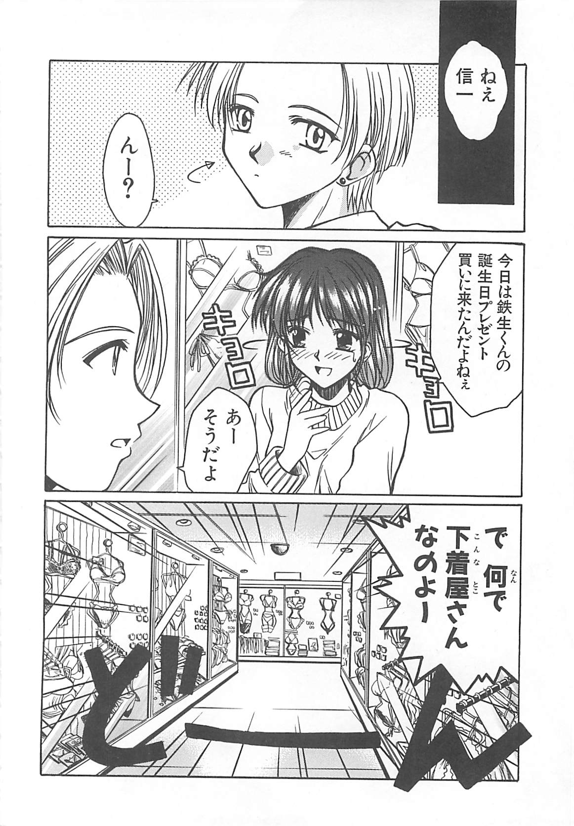 [綾野なおと] Sweet Dreams