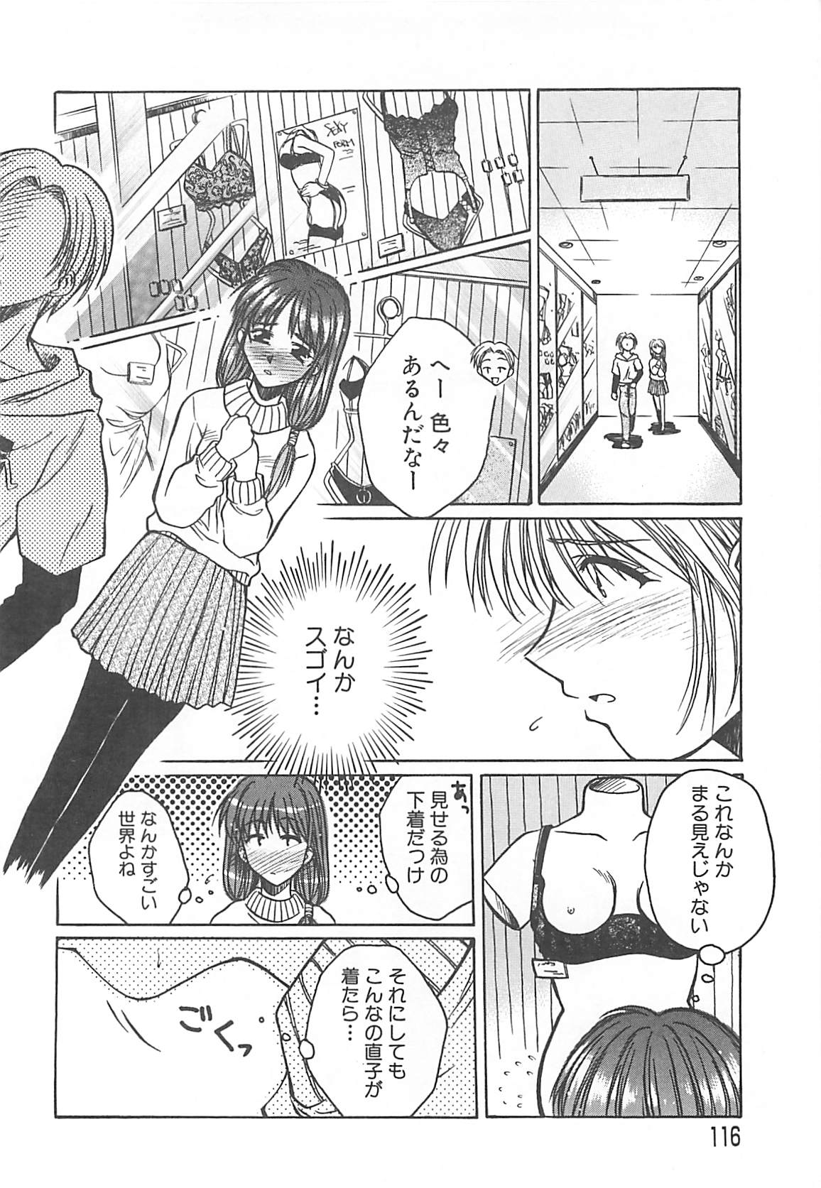 [綾野なおと] Sweet Dreams