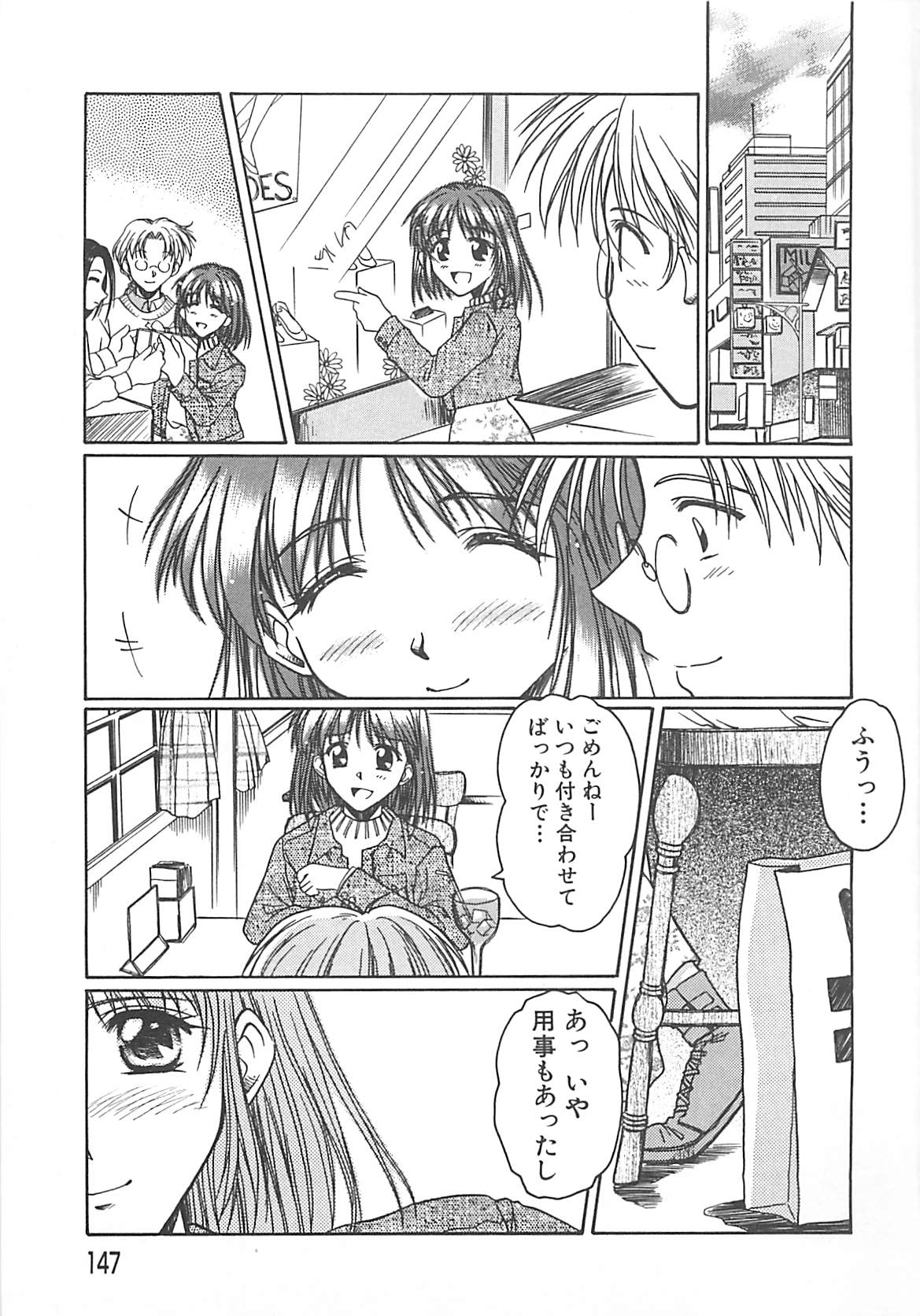 [綾野なおと] Sweet Dreams