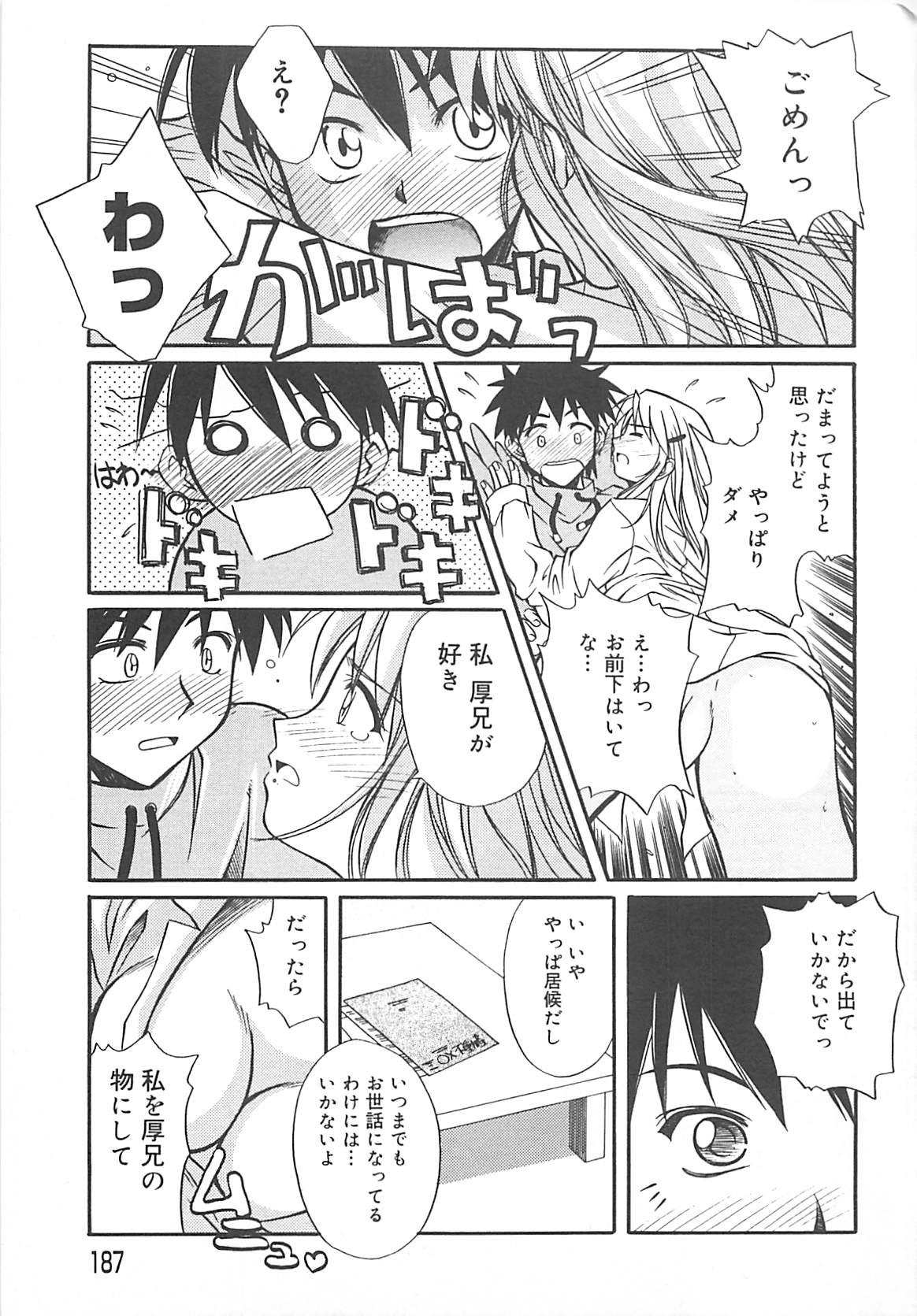 [綾野なおと] Sweet Dreams