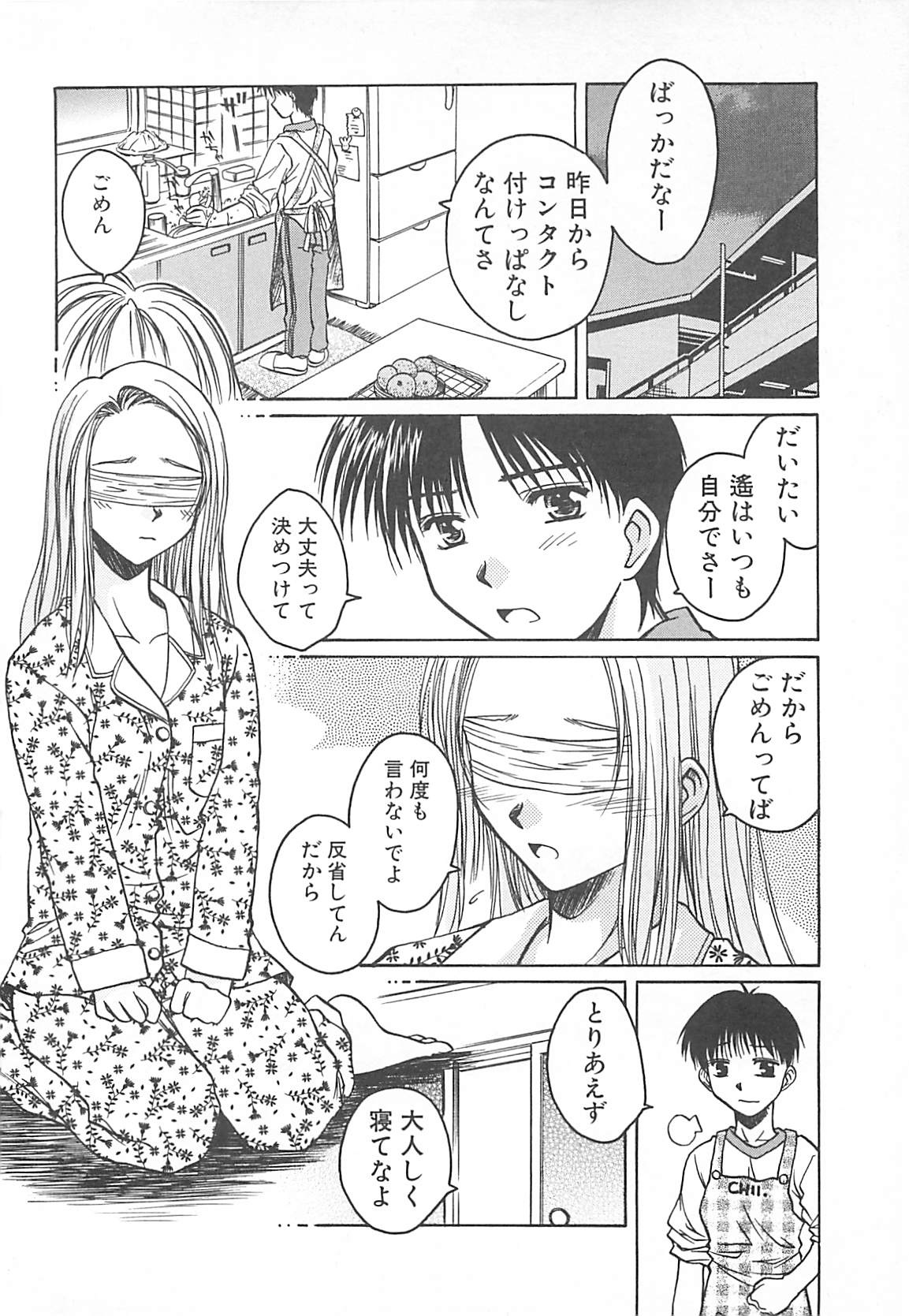 [綾野なおと] Sweet Dreams