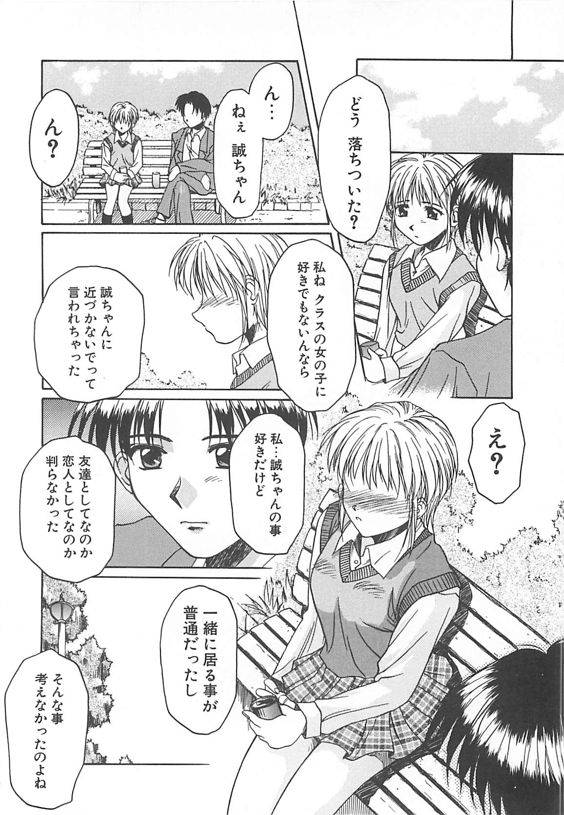 [綾野なおと] Sweet Dreams