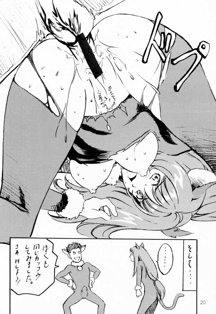 (C60) [STUDIO PAL (八月薫、南野琴)] GAME PAL VI (ファイナルファンタジーX、サクラ大戦、ときめきメモリアル)