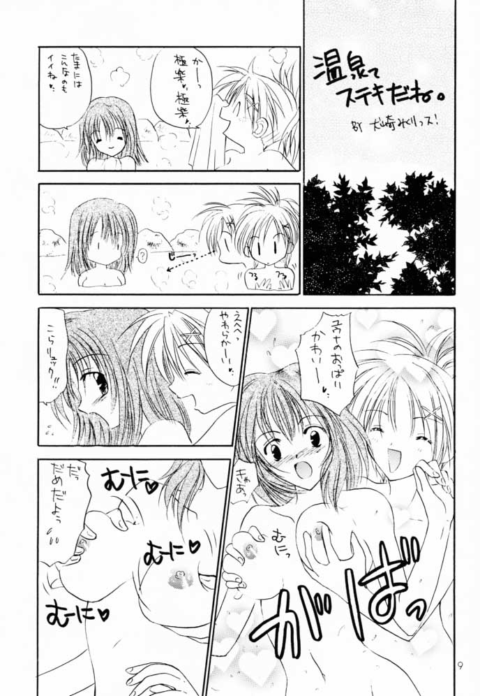 (C60) [STUDIO PAL (八月薫、南野琴)] GAME PAL VI (ファイナルファンタジーX、サクラ大戦、ときめきメモリアル)