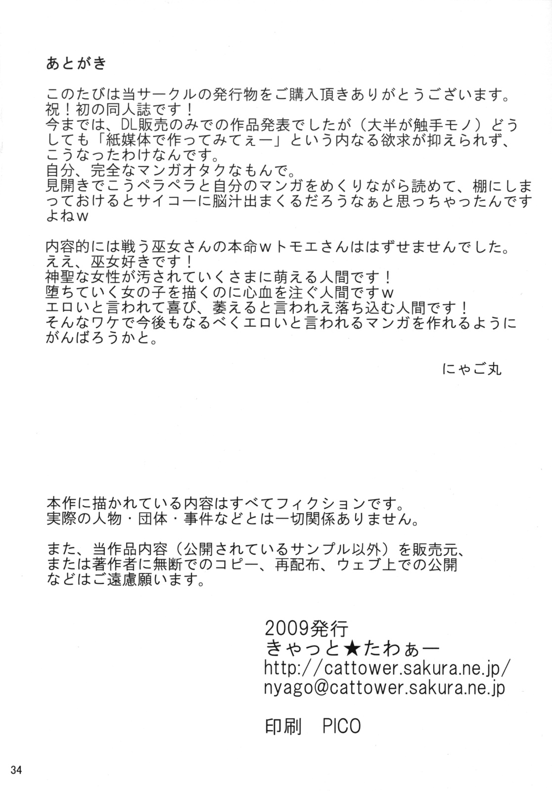 [きゃっと★たわぁー (にゃご丸)] 傀儡戦姫 (クイーンズブレイド)