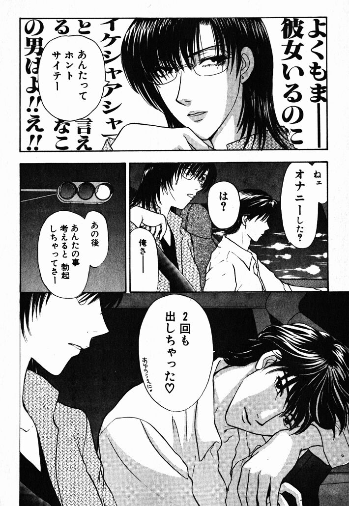 [紺条夏生] 欲シガリーノ★ネダリーナ 1