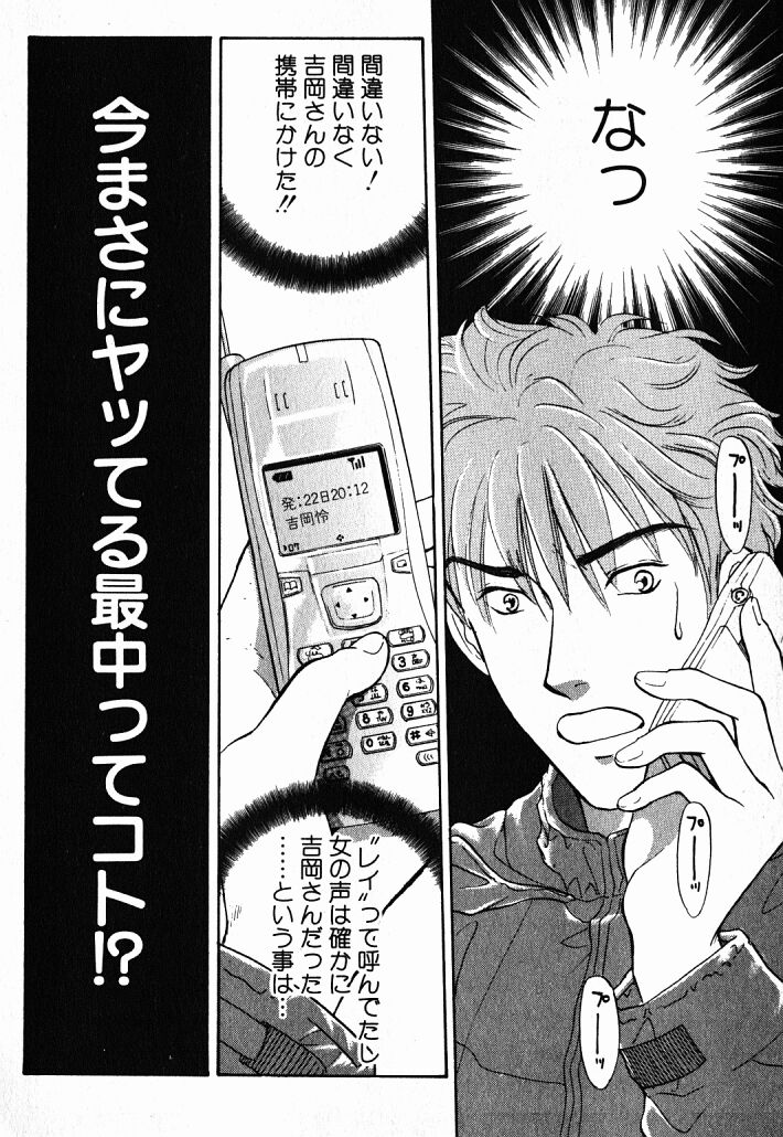 [紺条夏生] 欲シガリーノ★ネダリーナ 1