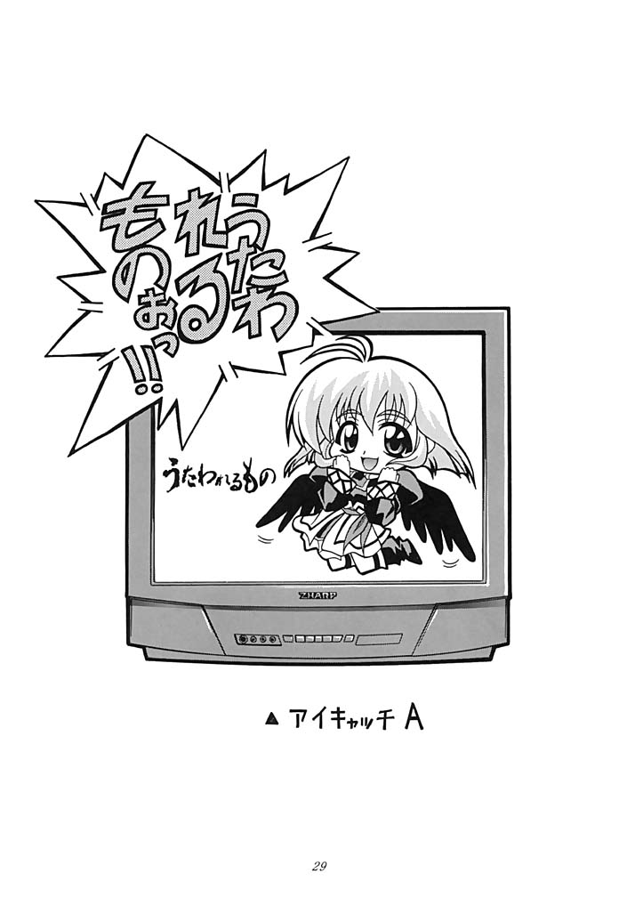 (C62) [K²友の怪 (みずき)] SongS (うたわれるもの)