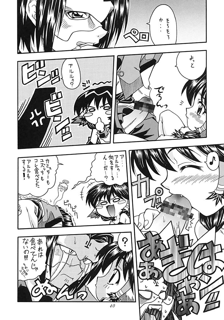 (C62) [K²友の怪 (みずき)] SongS (うたわれるもの)