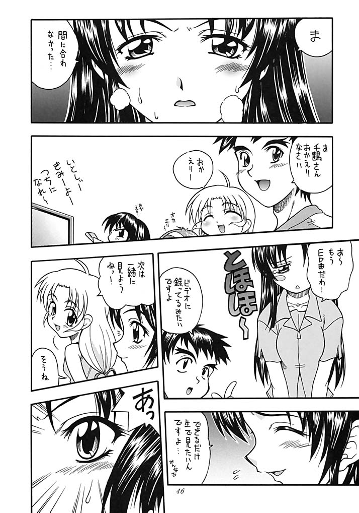 (C62) [K²友の怪 (みずき)] SongS (うたわれるもの)