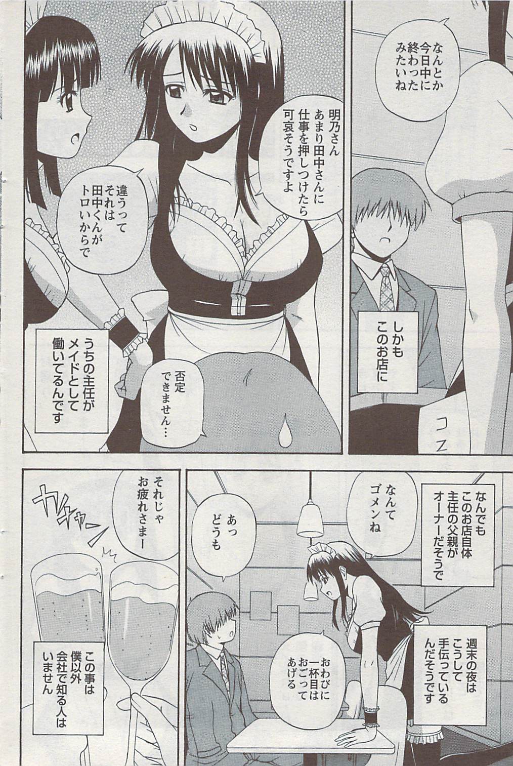 アクション ピザッツ 2009年4月号