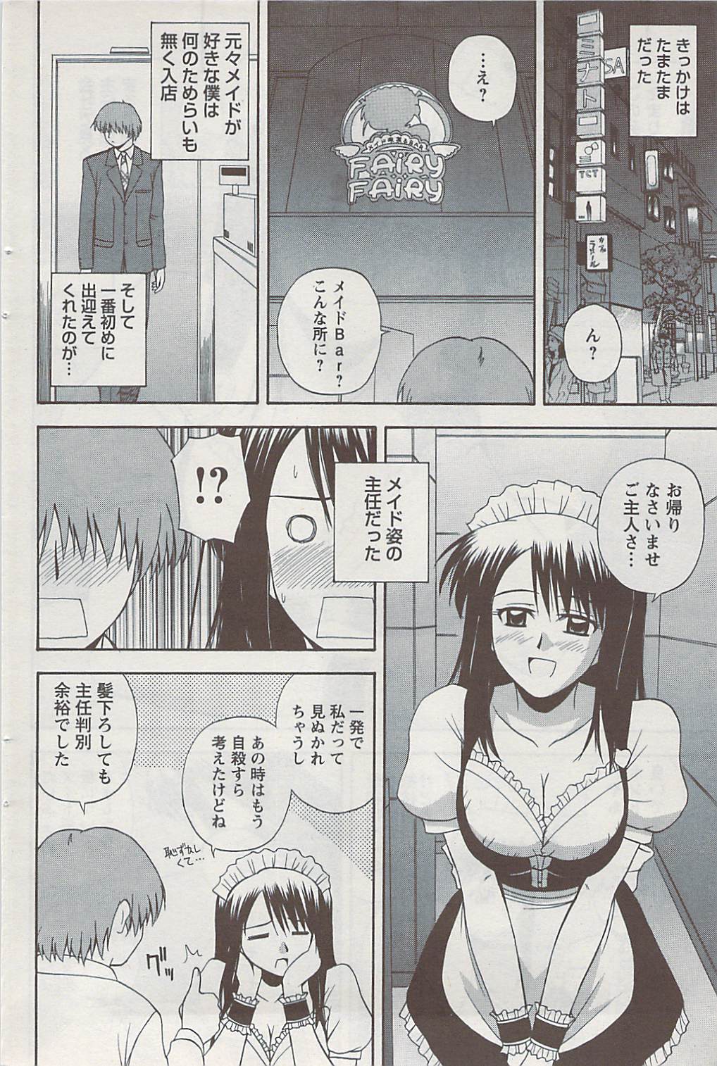 アクション ピザッツ 2009年4月号