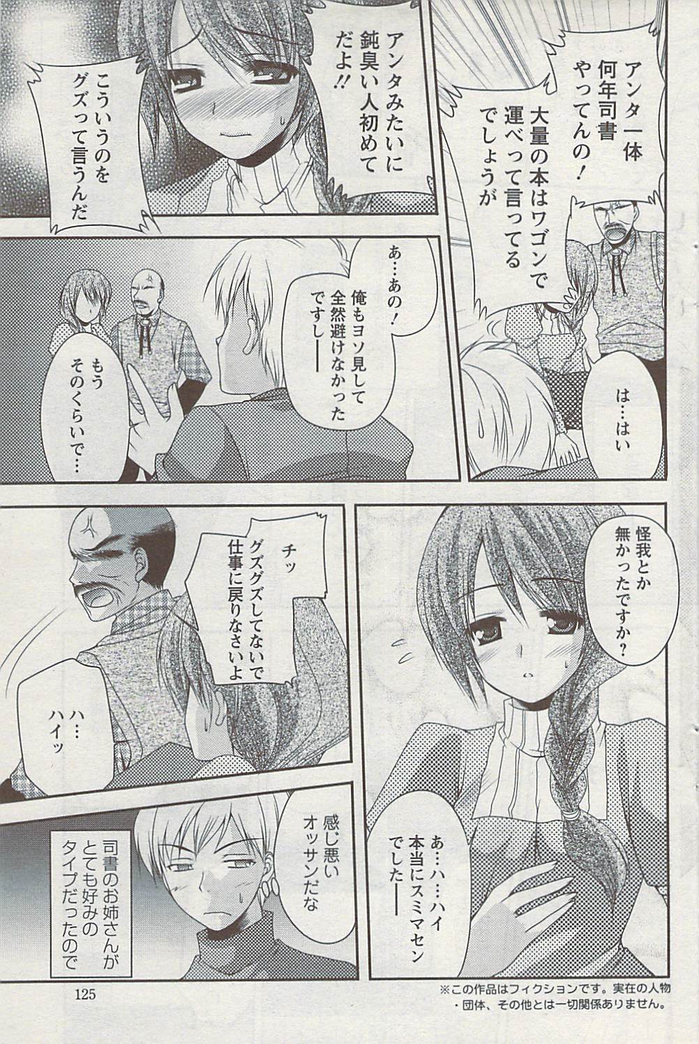 アクション ピザッツ 2009年4月号