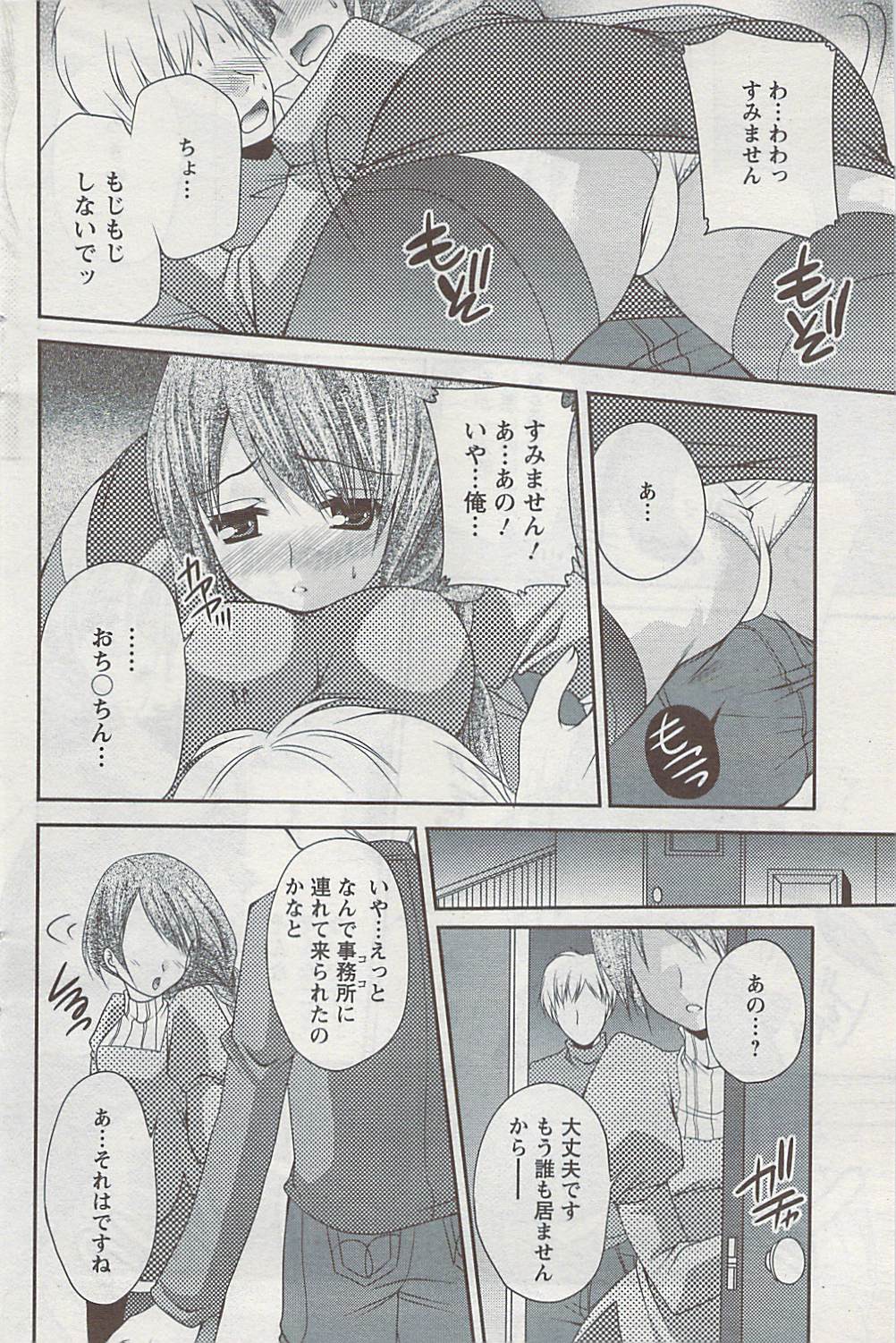 アクション ピザッツ 2009年4月号