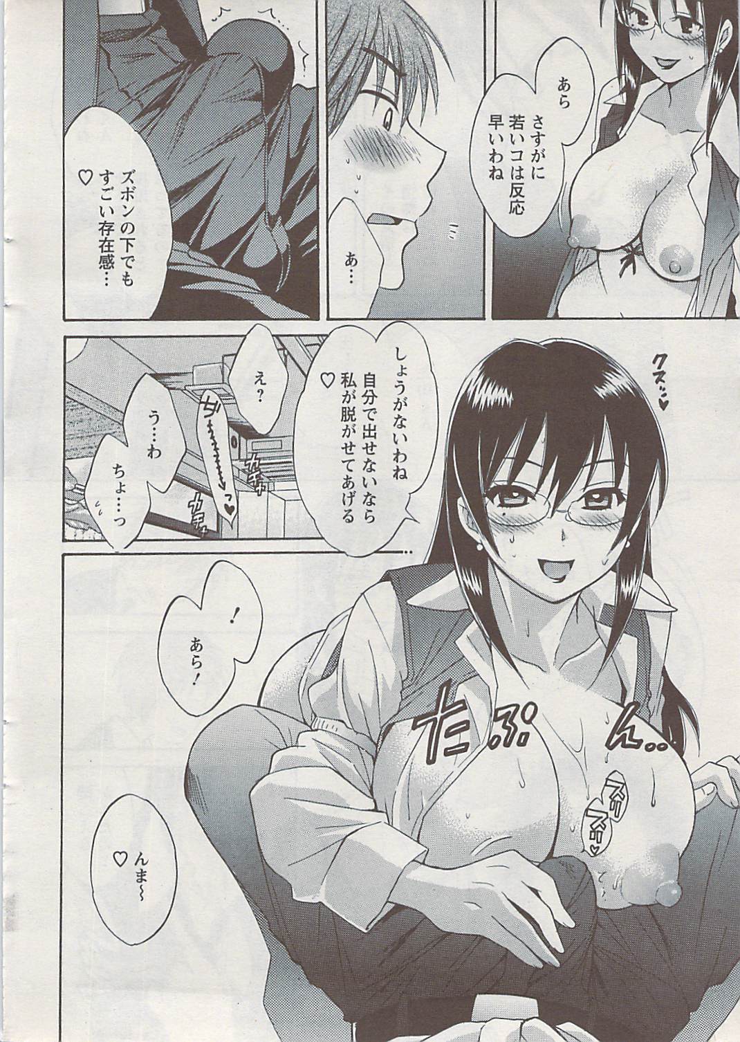 アクション ピザッツ 2009年4月号