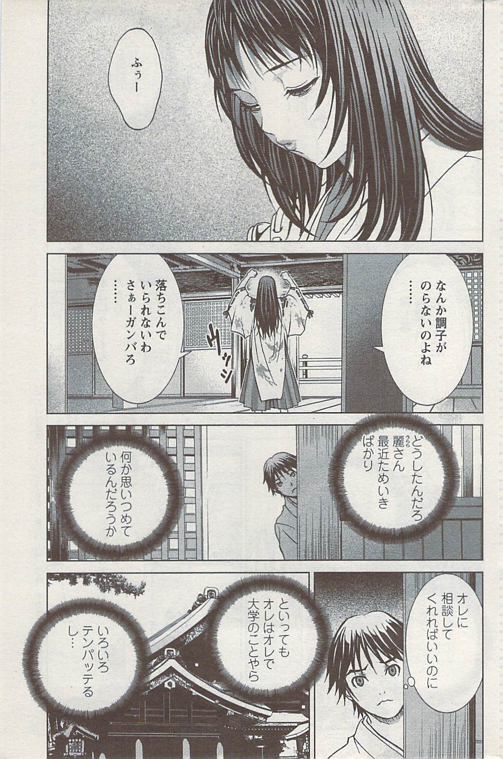 アクション ピザッツ 2009年4月号