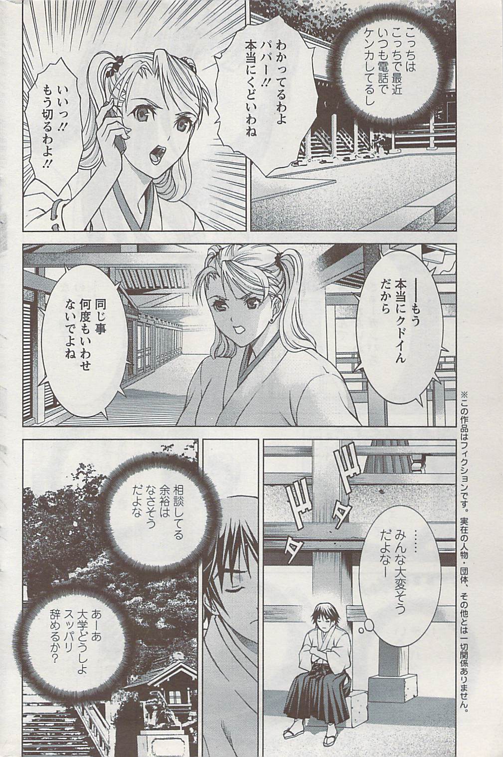 アクション ピザッツ 2009年4月号