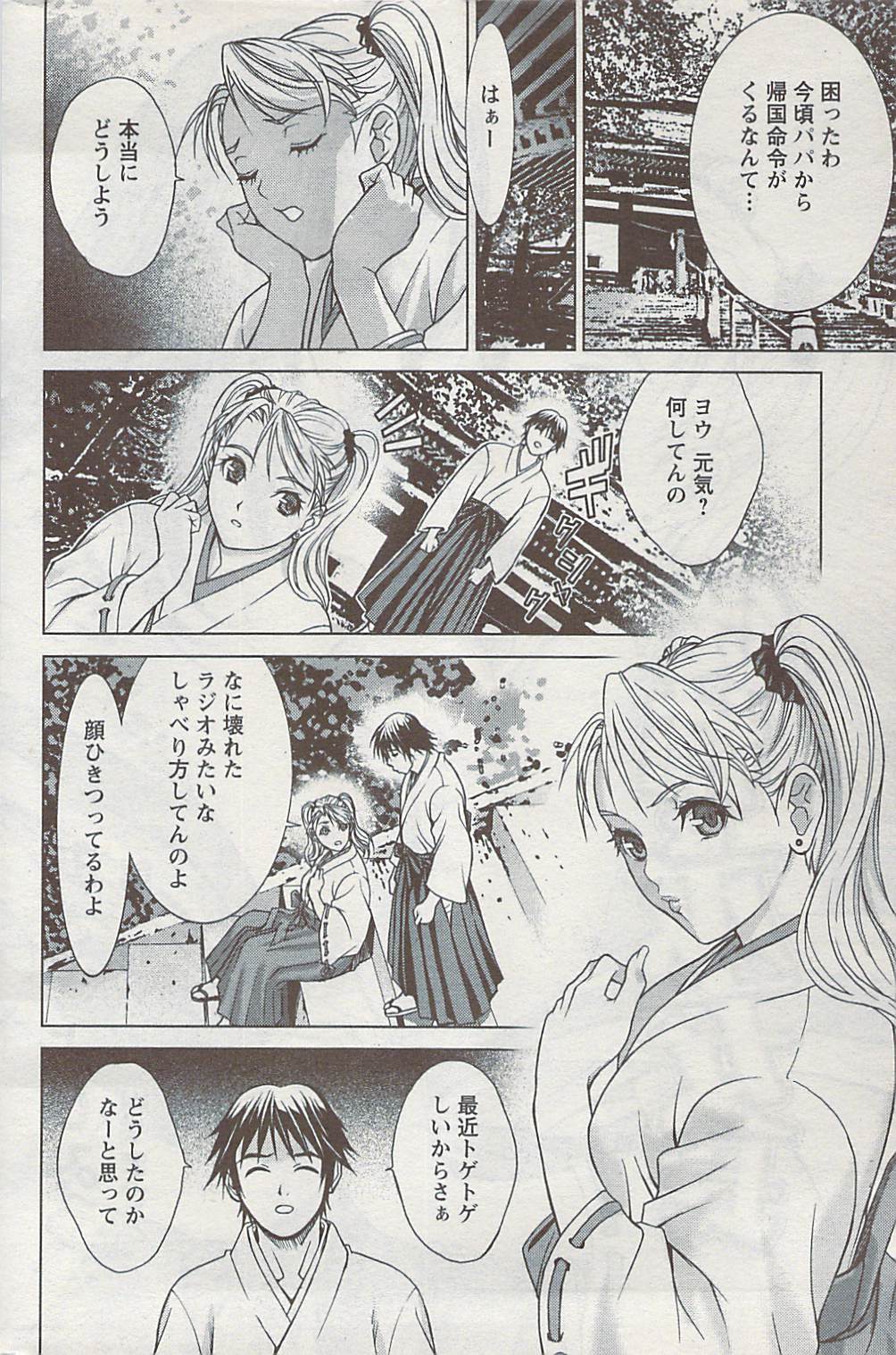 アクション ピザッツ 2009年4月号