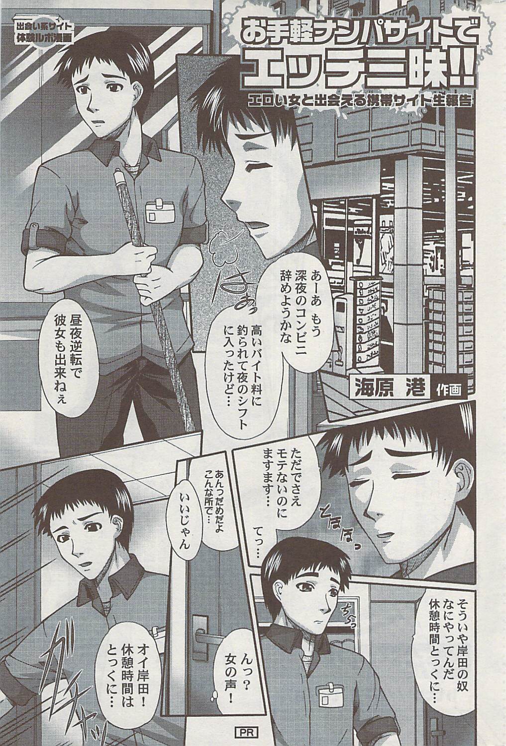 アクション ピザッツ 2009年4月号