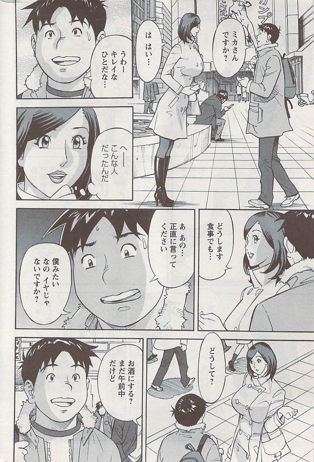 アクション ピザッツ 2009年4月号