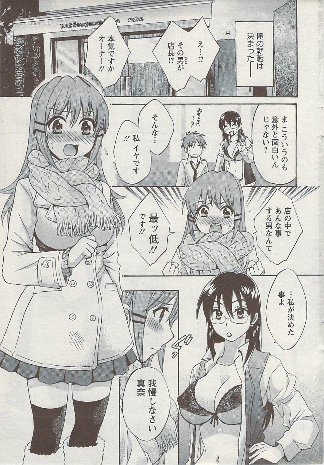 アクション ピザッツ 2009年4月号