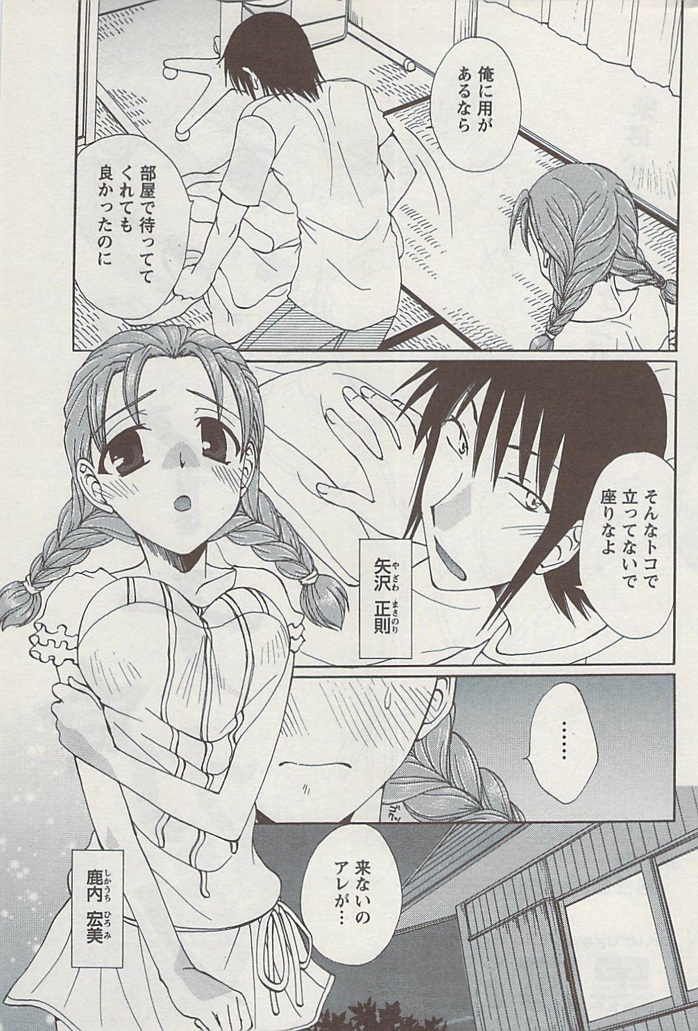 アクション ピザッツ 2009年4月号