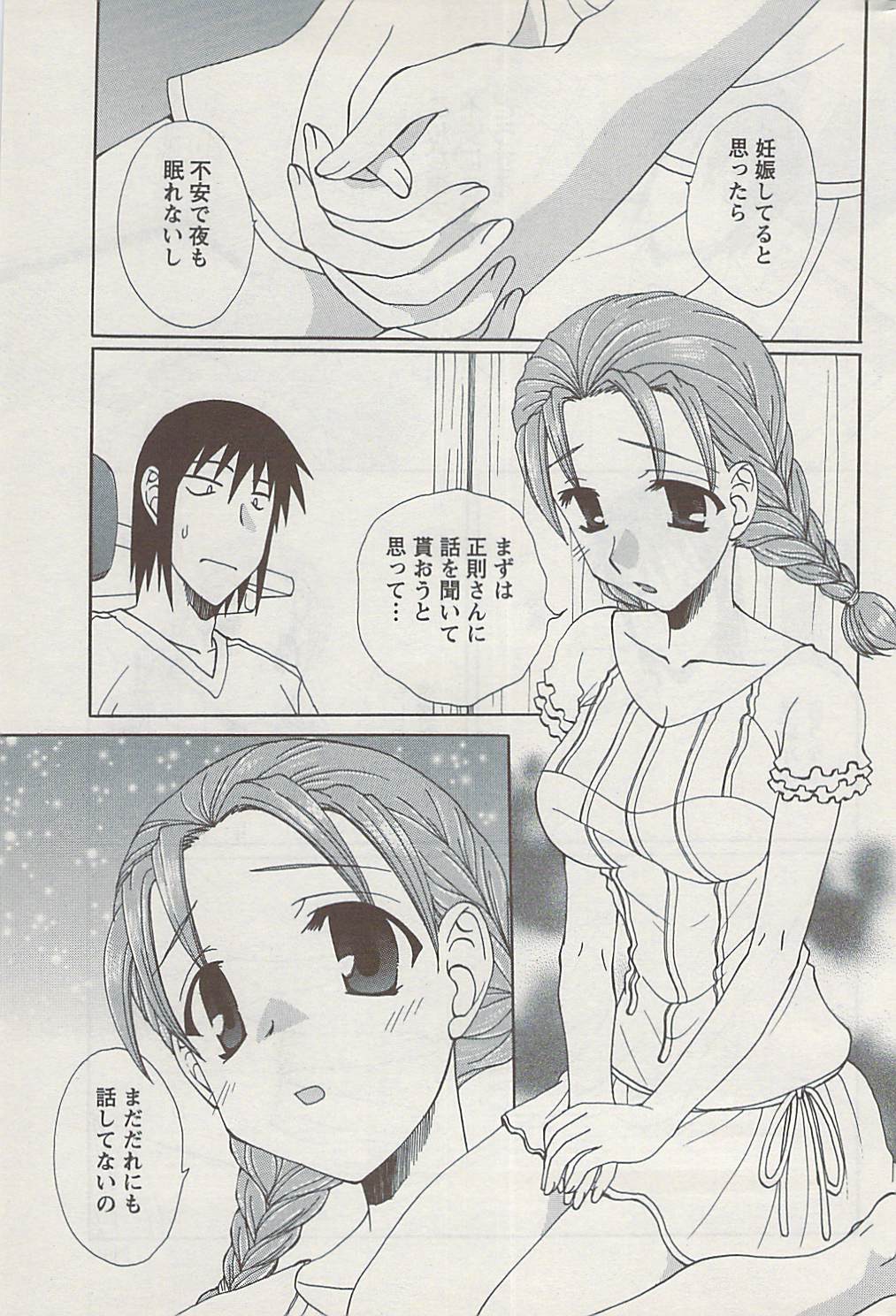 アクション ピザッツ 2009年4月号