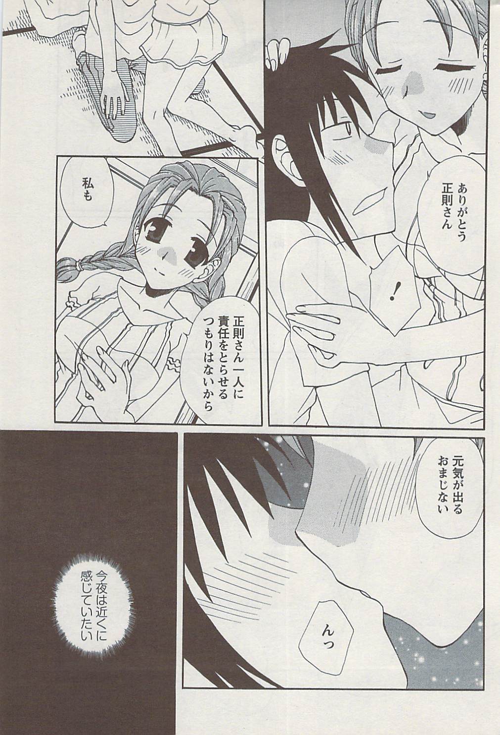 アクション ピザッツ 2009年4月号