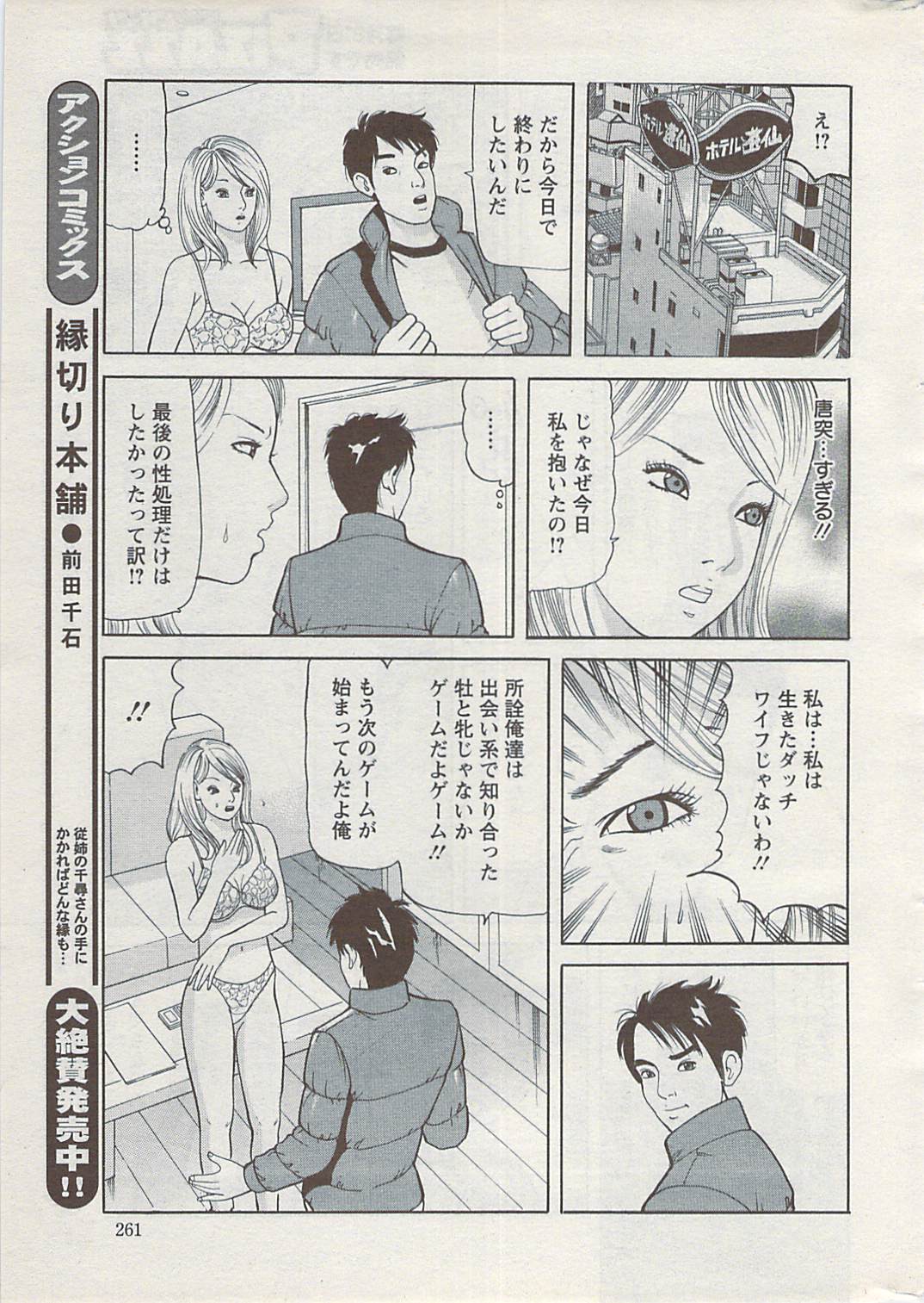 アクション ピザッツ 2009年4月号