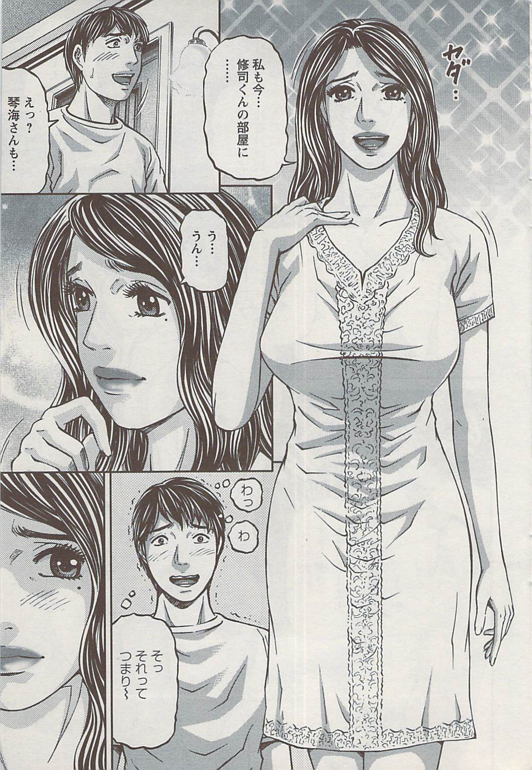 アクション ピザッツ 2009年4月号