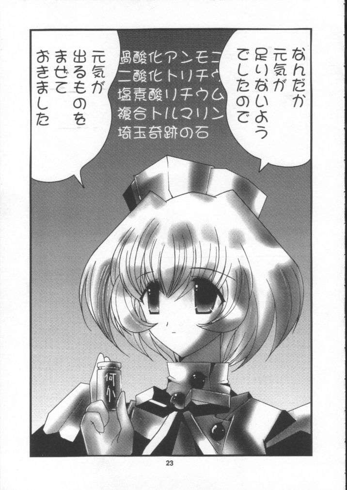 [ヌクヌク堂 (明日香景介)] Nuku2 Rev.9 (ファイナルファンタジーX)