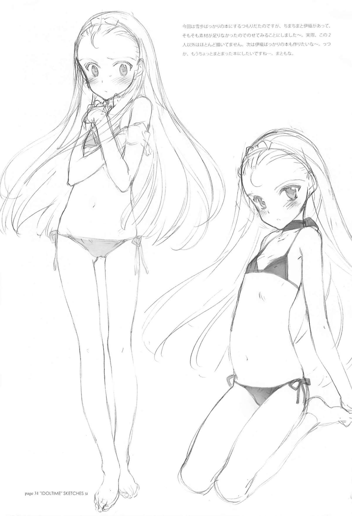 (C74) [少女騎士団 (大槍葦人)] IDOLTIME featuring YUKIHO HAGIWARA (アイドルマスター)