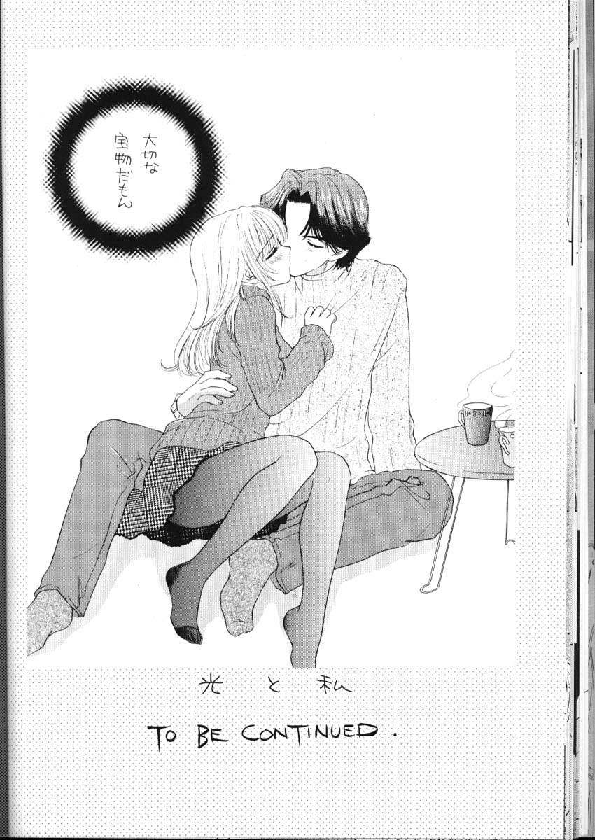 (C55) [BEAT-POP (尾崎未来)] ドゥビドゥバディスコフューチャリングウィズサー・サイコ・セクシー