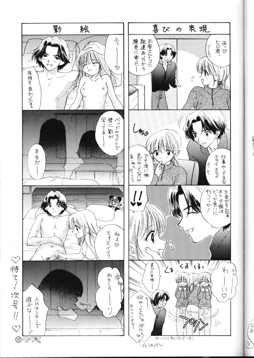 (C55) [BEAT-POP (尾崎未来)] ドゥビドゥバディスコフューチャリングウィズサー・サイコ・セクシー