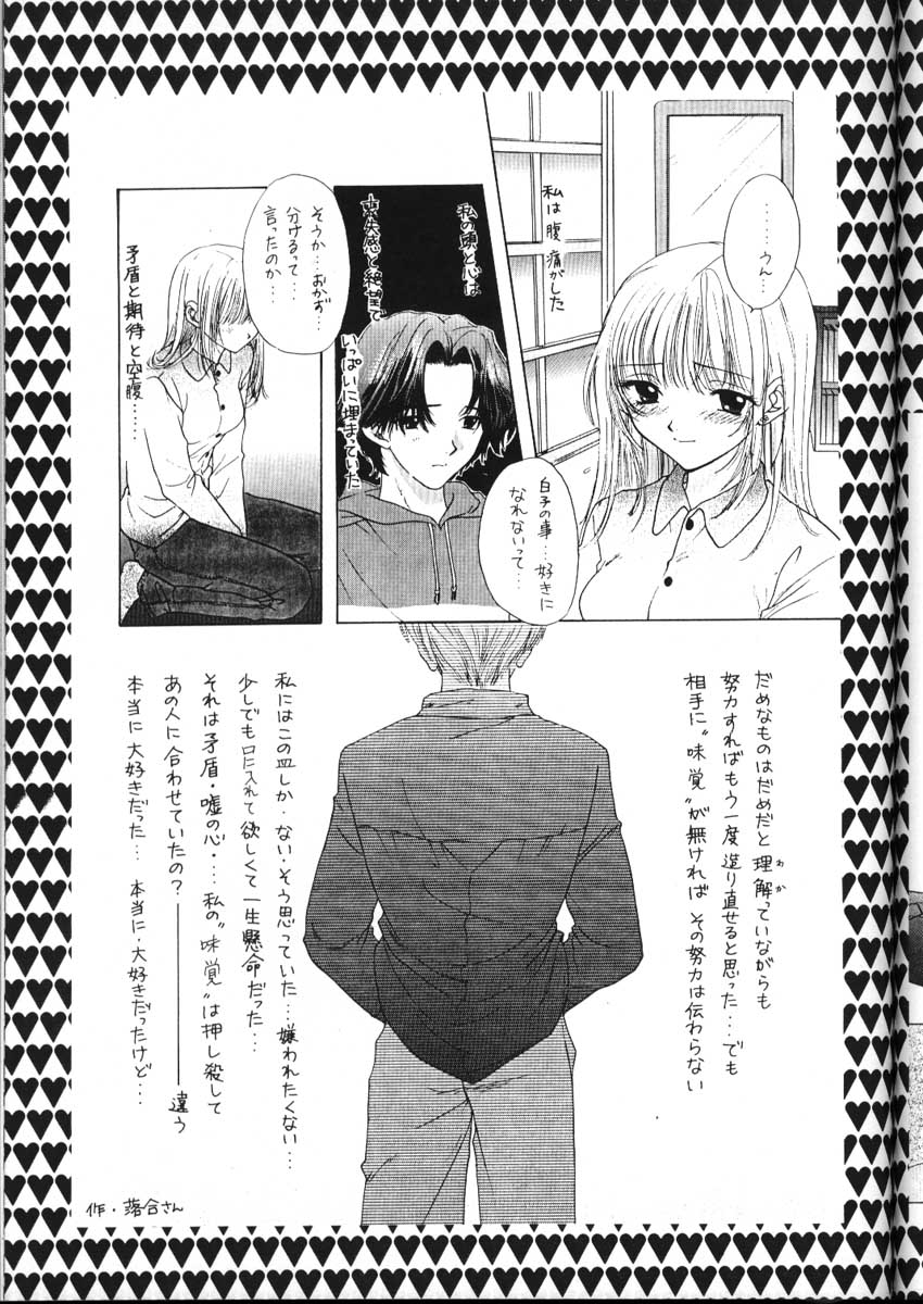 (C55) [BEAT-POP (尾崎未来)] ドゥビドゥバディスコフューチャリングウィズサー・サイコ・セクシー