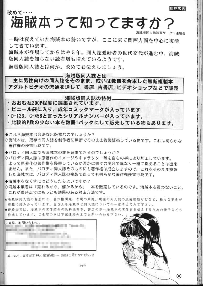 (C55) [BEAT-POP (尾崎未来)] ドゥビドゥバディスコフューチャリングウィズサー・サイコ・セクシー