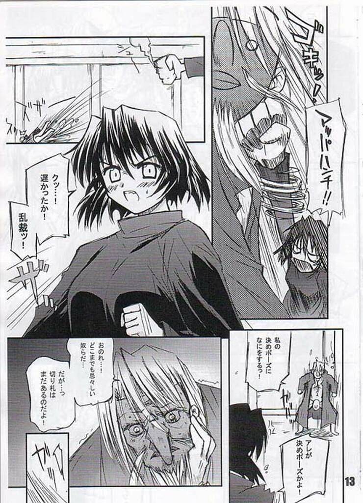 [へっぽこ幼稚園 (はるゑもん)] 流行性ネコシャクシビールス (朝霧の巫女)