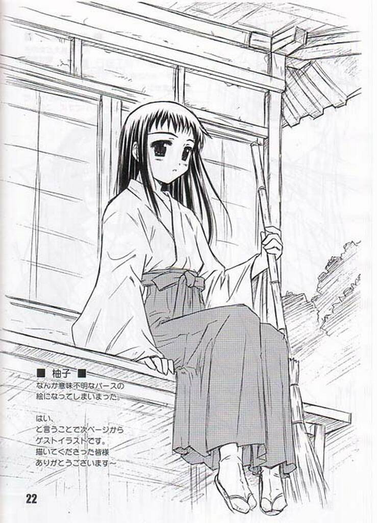 [へっぽこ幼稚園 (はるゑもん)] 流行性ネコシャクシビールス (朝霧の巫女)